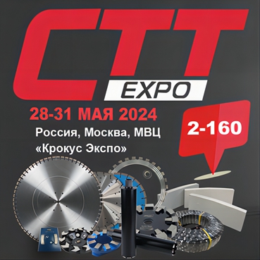 2024 CTT EXPO Moscow Russia